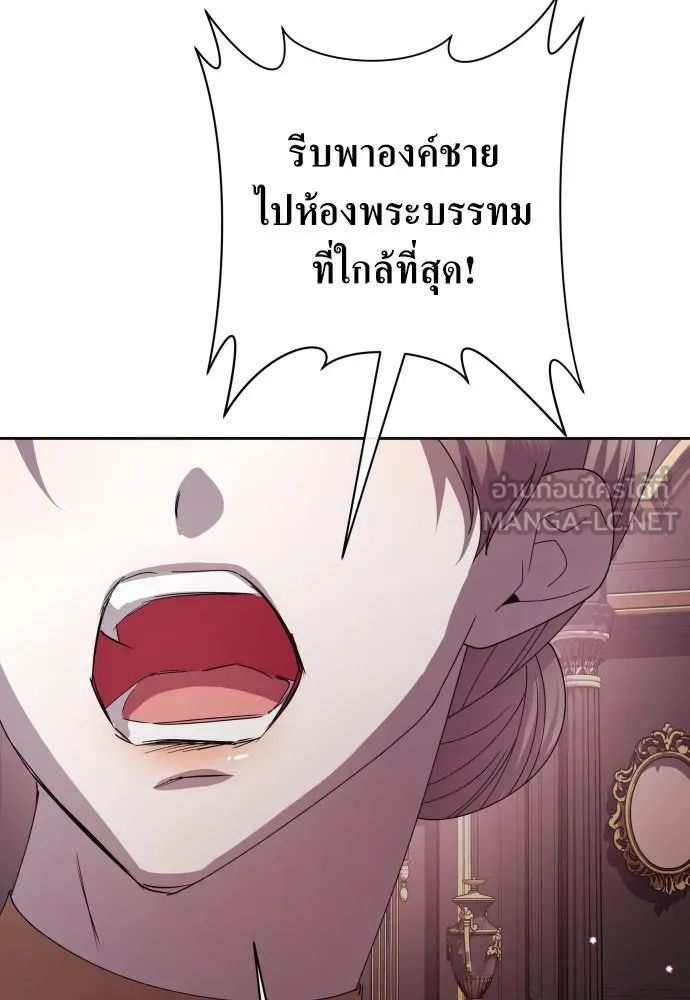 ชิงชีวิตพลิกลิขิตชะตา ตอนที่ 182. อิคารอส(3) รูปที่ 129