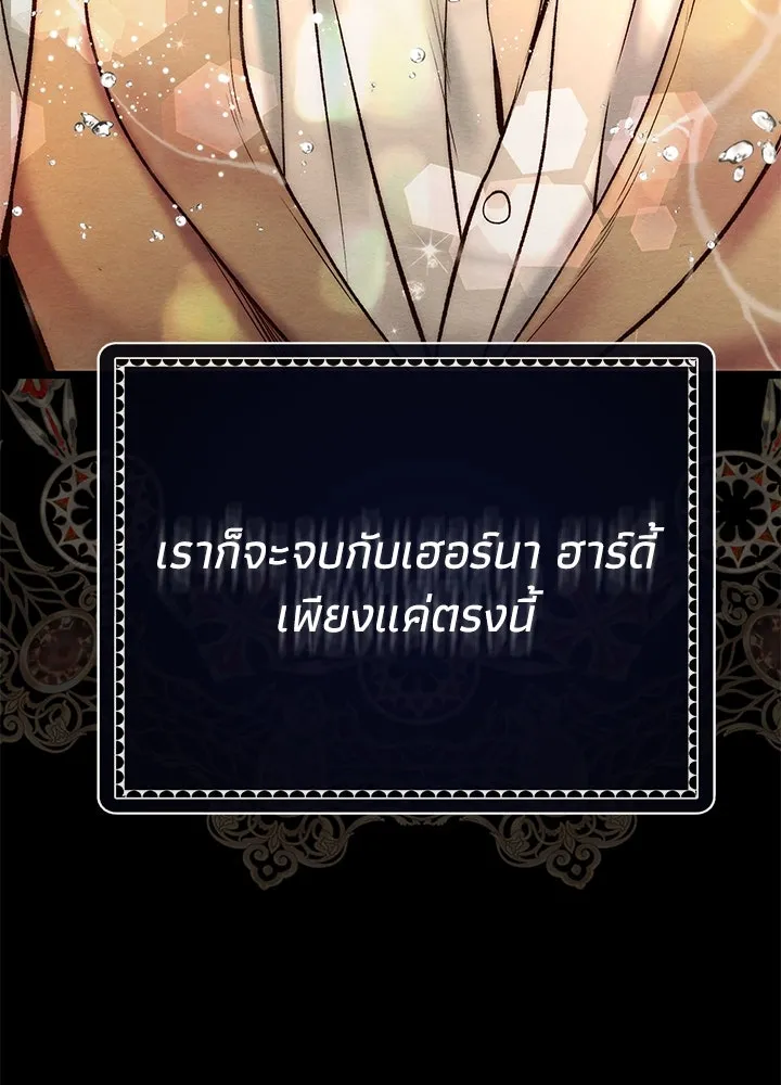 องค์ชายผู้อื้อฉาว ตอนที่ 26 รูปที่ 47