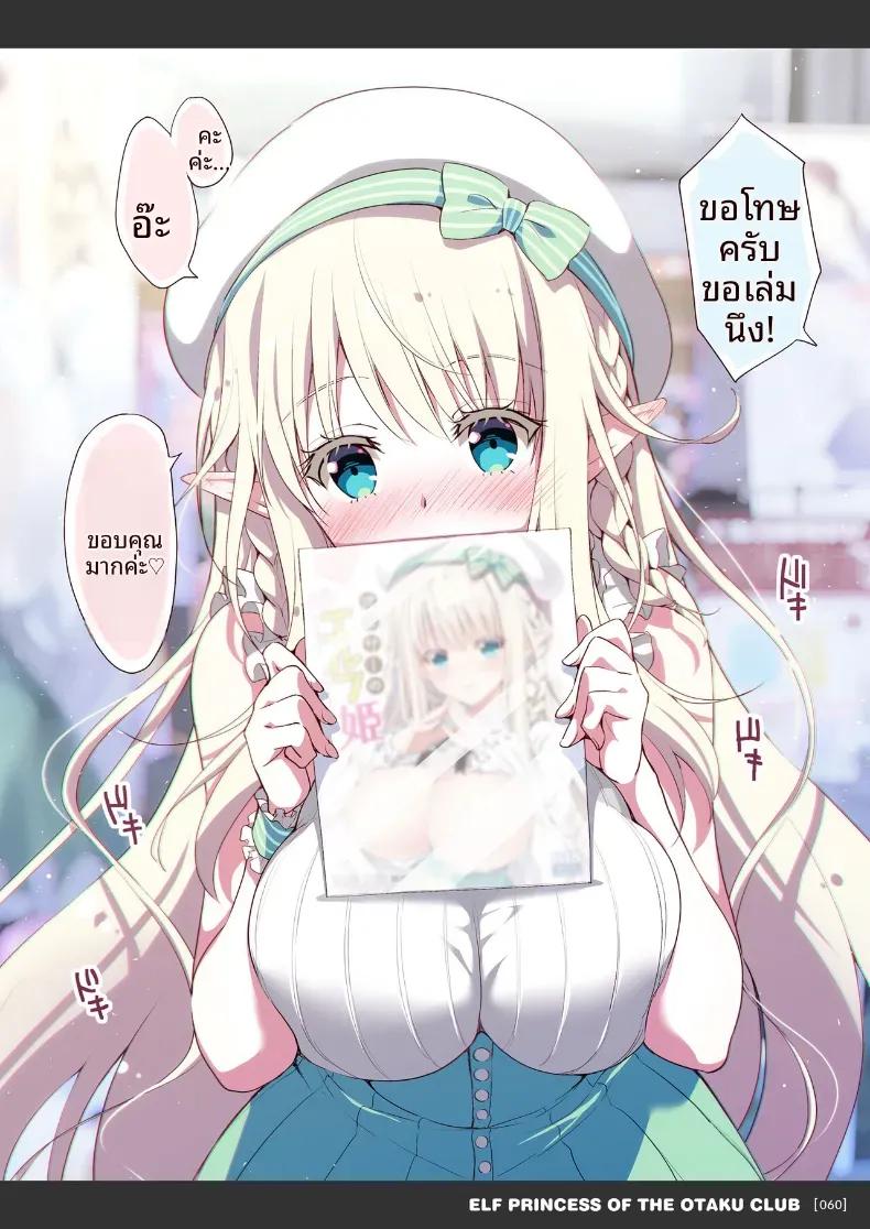 Doujin-Lc- อ่าน โดจิน มังฮวา เกาหลี ญี่ปุ่น จีน แปลไทย เจ้าหญิงเอลฟ์แห่งชมรมโอตาคุ (Suzui Narumi) ตอนที่ 1 2 3 4 5 6 7 8 9 10 11 12 13 14 ฟรี ไม่มีโฆษณา อ่าน โดจิน Manhwa เกาหลี ญี่ปุ่น จีน เรามีครบ คัดมาให้เน้นๆ โดจิน 18+ รับประกันความฟินโดย  Doujin Lc