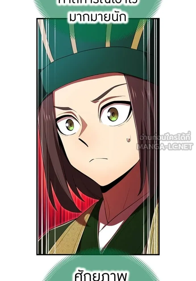 ฮันเตอร์สกิลโกง ตอนที่ 56 รูปที่ 113