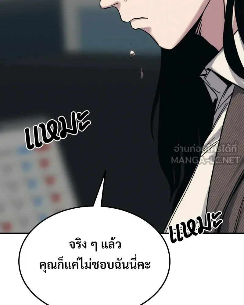 บอกมาค่าตัวเท่าไหร่ ตอนที่ 23 รูปที่ 135
