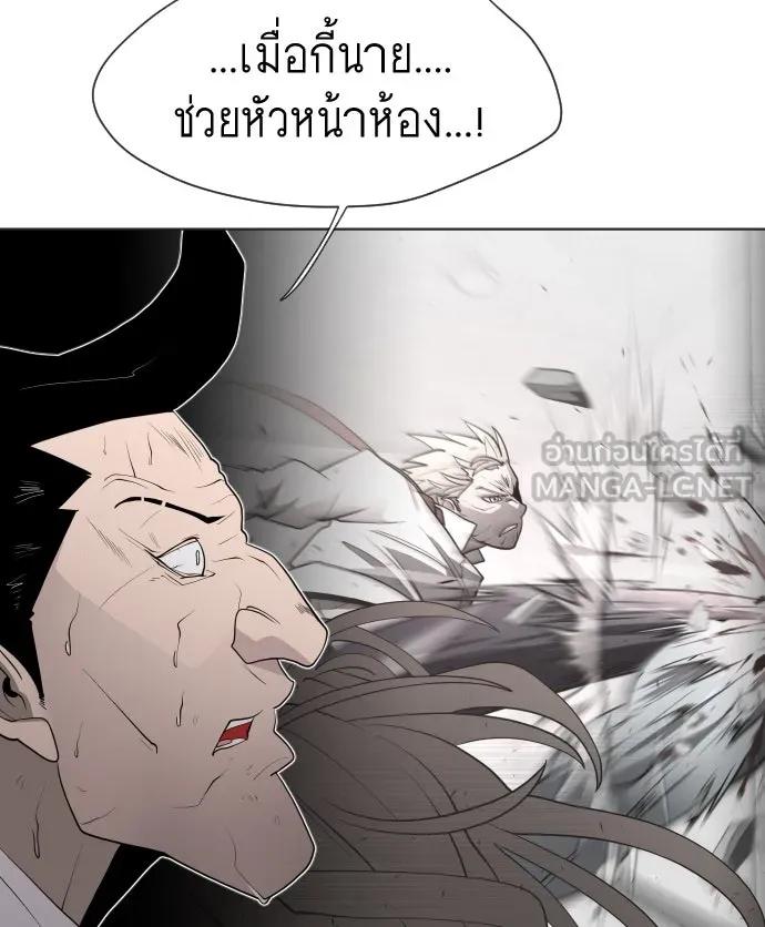 ยุคแห่งยอดมนุษย์ ตอนที่ 62 รูปที่ 60