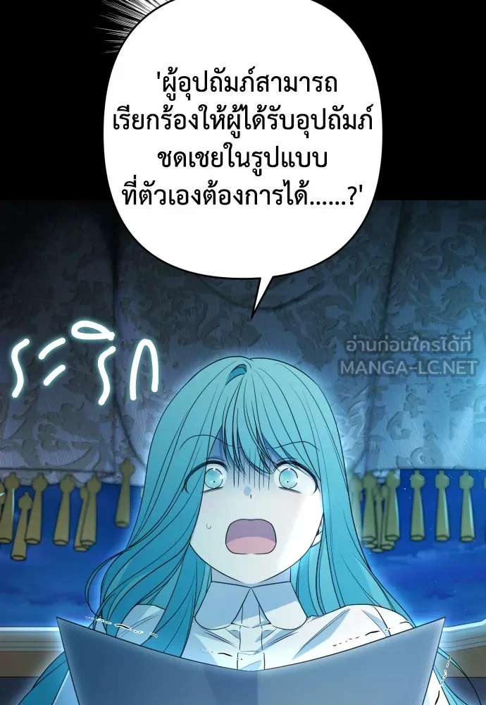 เลดี้มินต์ ตอนที่ 56 รูปที่ 15