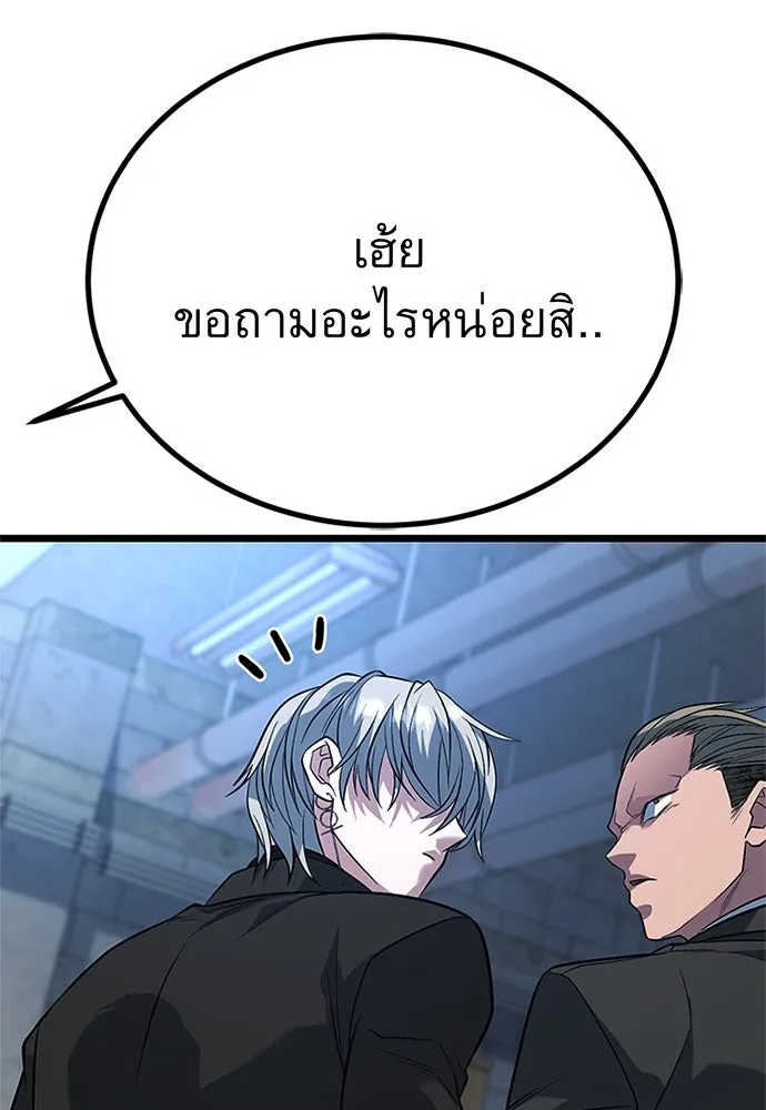 ราชาลานประลอง ตอนที่ 59 รูปที่ 58