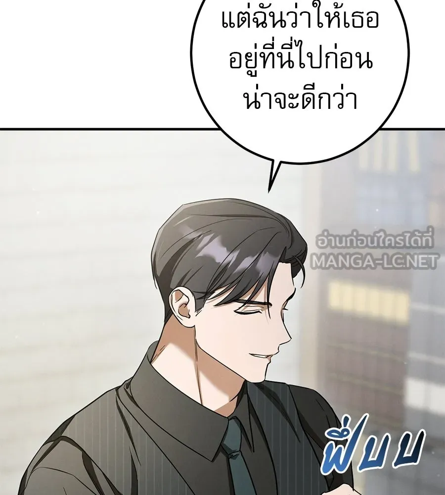 เรือนจำรัก ตอนที่ 79 รูปที่ 93