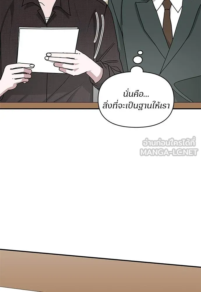 ฉันเนี่ยนะ ตอนที่ 69 รูปที่ 48