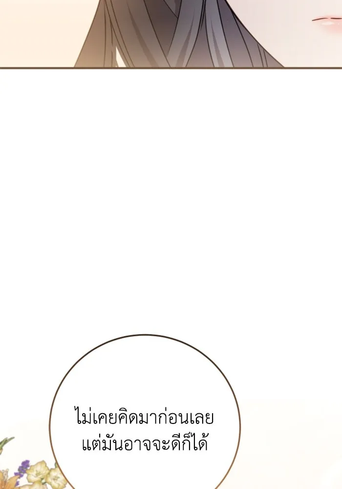 ตัวร้ายอย่างฉันขออยู่อย่างสงบ ตอนที่ 23 รูปที่ 73