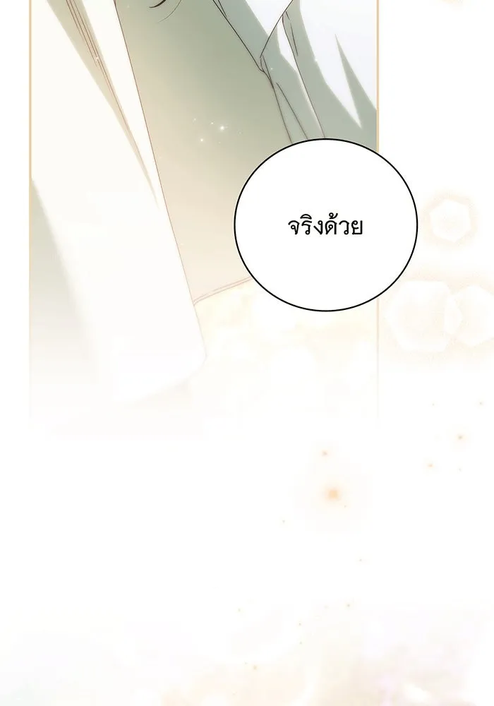 สาว(ลับ)ใช้ของท่านเคานต์ตาบอด ตอนที่ 16 รูปที่ 34