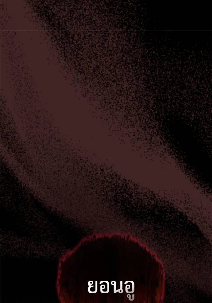 ยามหมาป่าทมิฬเรียกหา ตอนที่ 12 รูปที่ 92