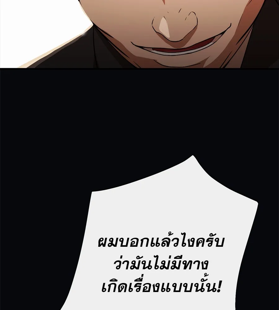 คอลเซ็นเตอร์เปลี่ยนชีวิต ตอนที่ 1 'คังจูฮยอก นักแสดงแห่งชาติ รูปที่ 82