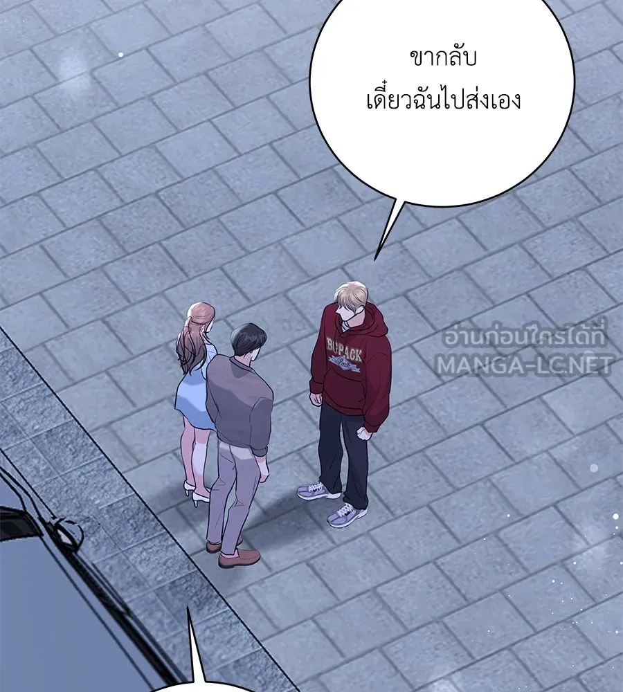 คิมหันต์นิรันดร ตอนที่ 31 รูปที่ 114