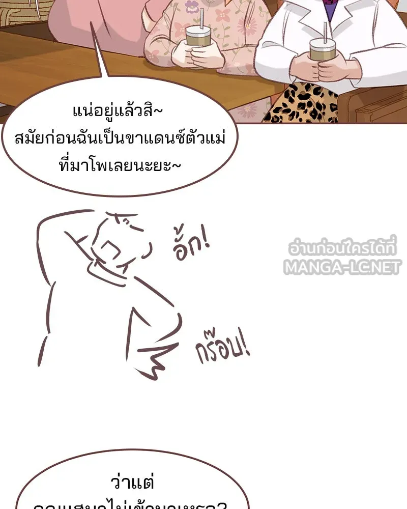 เพียงลมหนาว ตอนที่ 15 รูปที่ 90