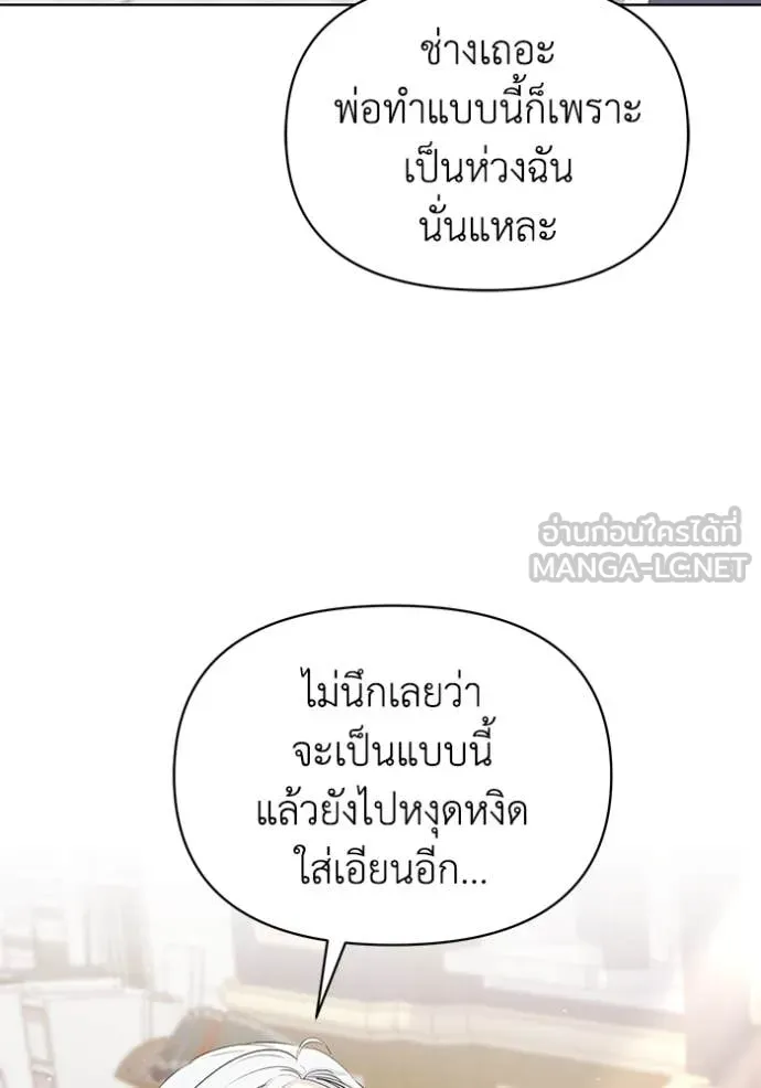 ชีวิตใหม่ในตระกูล ตอนที่ 91 รูปที่ 84