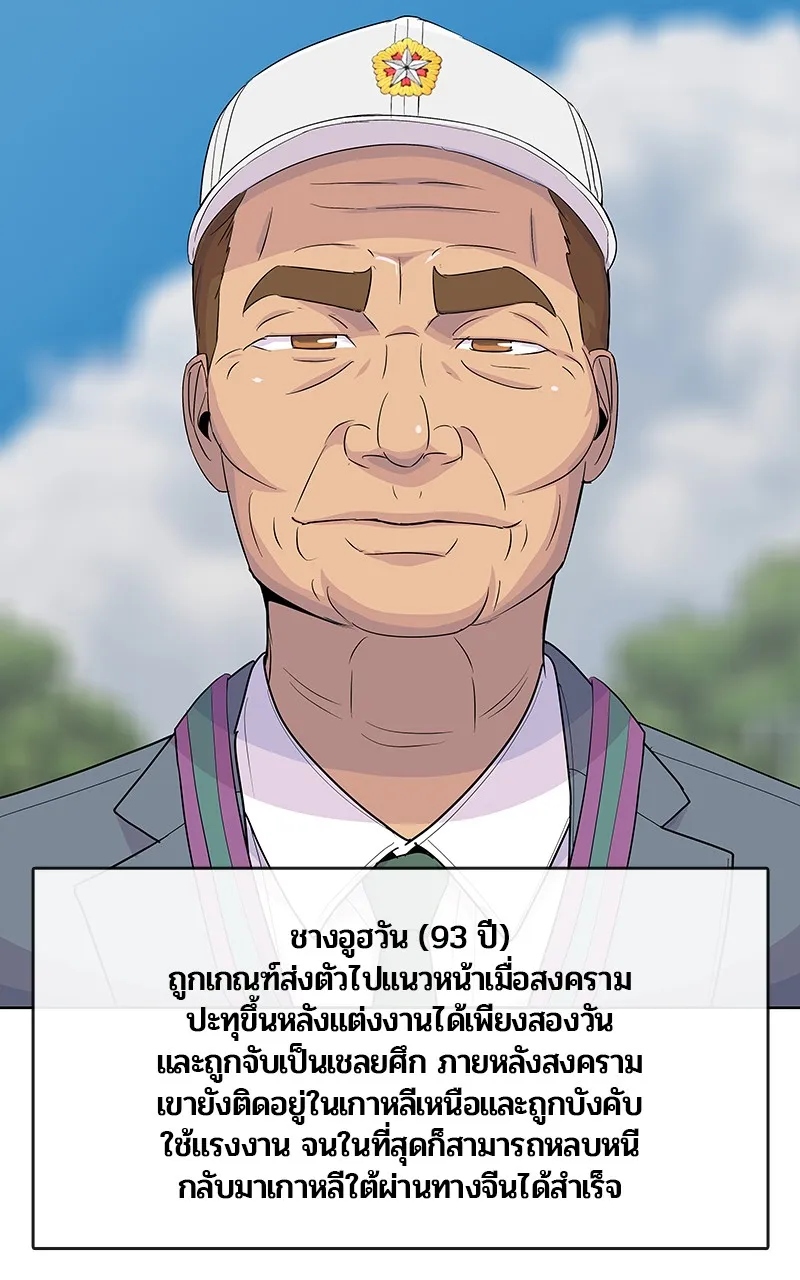 บันทึกครัวค่ายทหาร ตอนที่ 221 รูปที่ 73