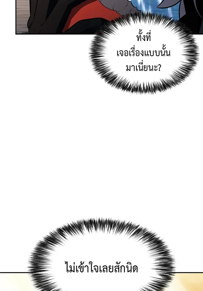 ลูกชายคนเล็กของดยุกคือมือสังหาร ตอนที่ 127 รูปที่ 29