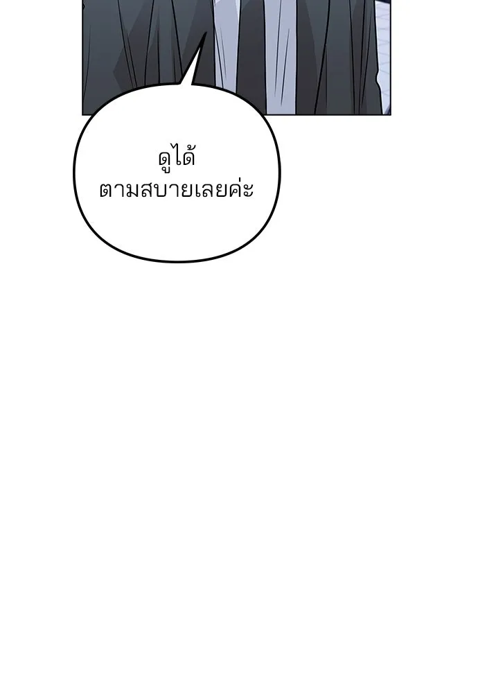 รักผิดแผน ตอนที่ 28 รูปที่ 26