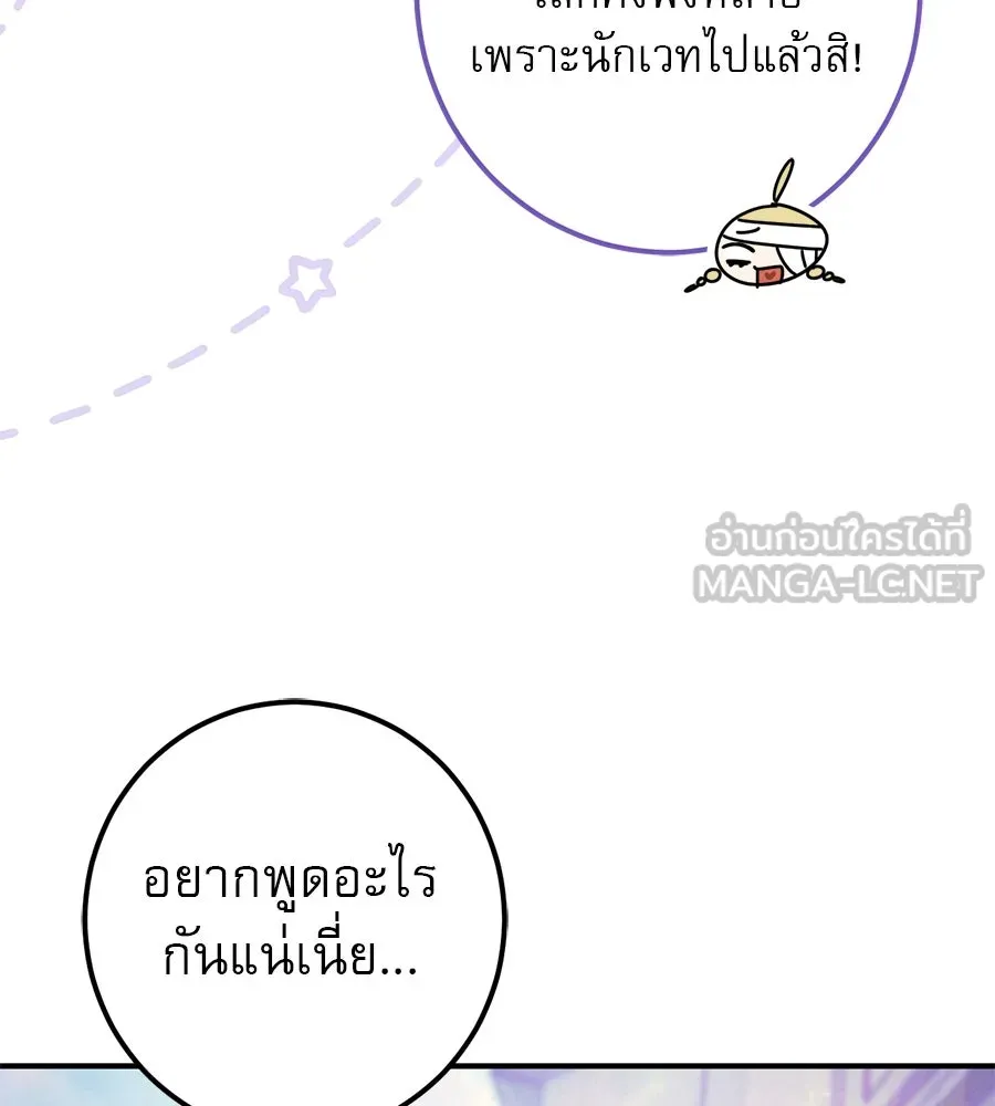 เรือนจำรัก ตอนที่ 62 รูปที่ 84