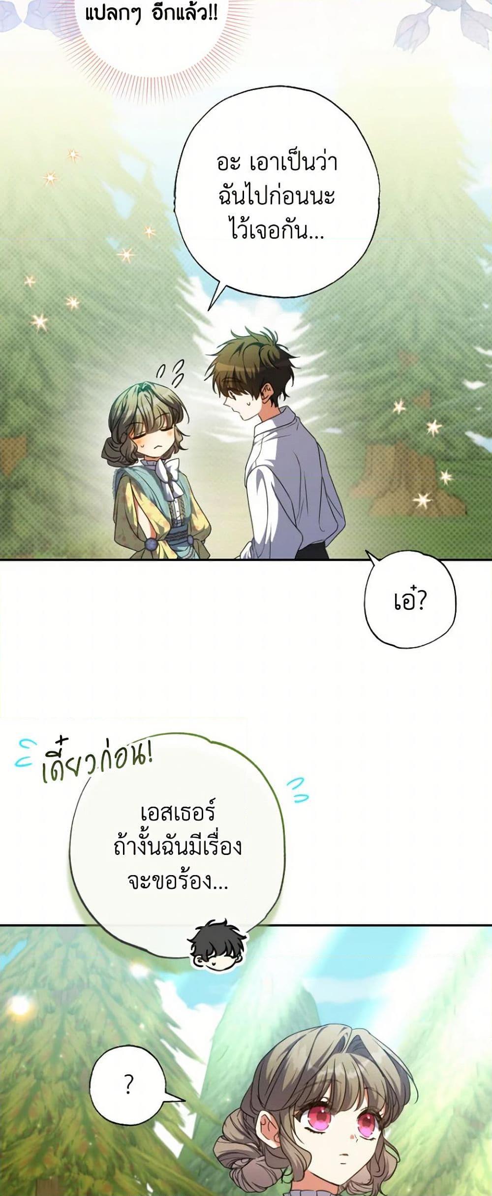 Manga-lc-com อ่านมังงะ อ่านการ์ตูน ออนไลน์ ฟรี A Saint Who Was Adopted by the Grand Duke ตอนที่ 1 2 3 4 5 6 7 8 9 10 11 12 13 14 ฟรี ไม่มีโฆษณา Manga-lc - อ่าน มังงะ อ่าน การ์ตูน ออนไลน์ อ่านมังงะ ฟรี