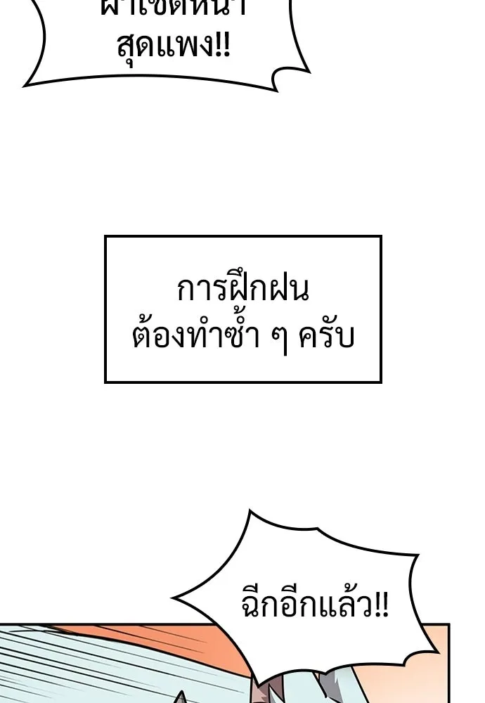 คลินิกสัตว์ต่างโลกของคิมโอจิน ตอนที่ 45 รูปที่ 40