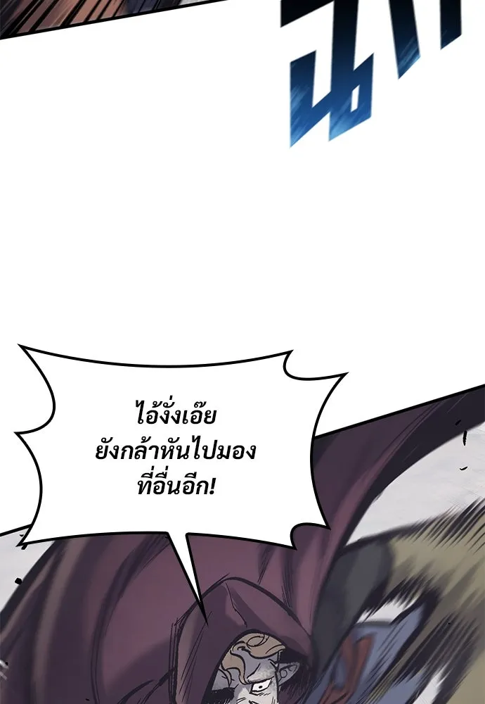 อัศวินวันเดียว ตอนที่ 29 รูปที่ 61