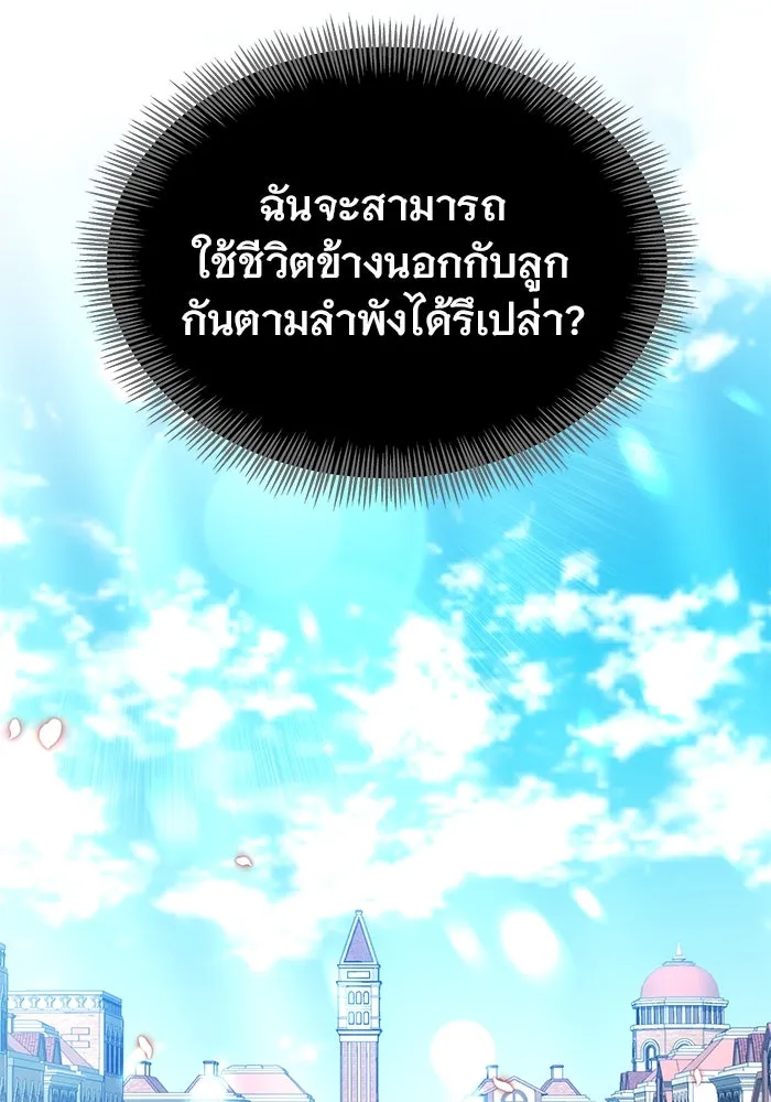 เหตุผลที่ฉันนอกใจ ตอนที่ 44 รูปที่ 121