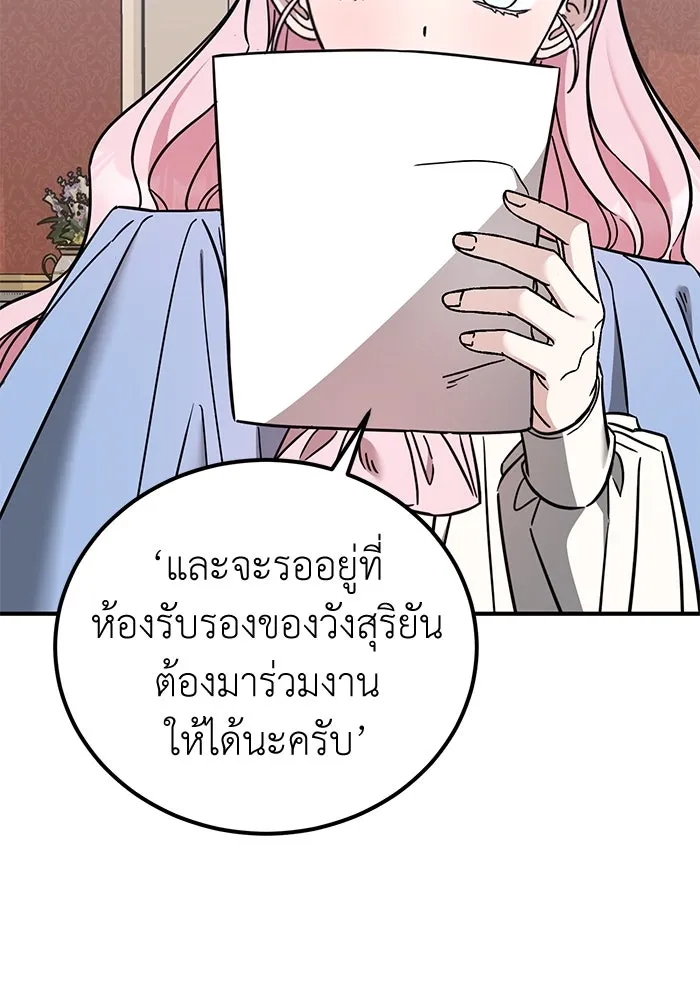 ครอบครัวพรรค์นั้น ฉันไม่มีวันกลับไป ตอนที่ 63 รูปที่ 55