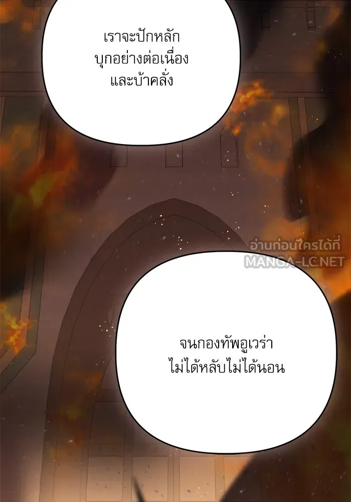 เกิดใหม่คราวนี้ ขอเป็นคนดีดูสักครั้ง ตอนที่ 112 รูปที่ 117