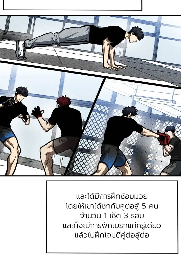 ราชาแห่งอ็อกทากอน ตอนที่ 56 รูปที่ 70