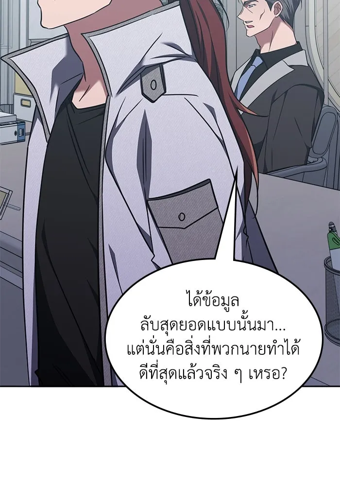 ฮีลเลอร์ตัวพ่อขอฟาดเรียบ ตอนที่ 41 รูปที่ 10