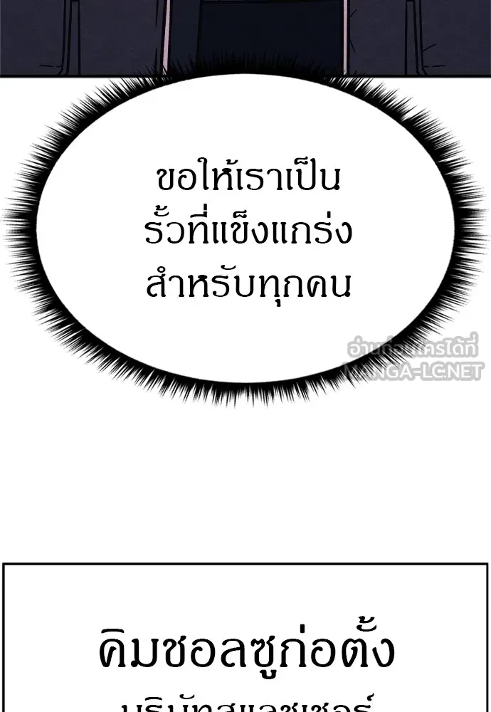 Zombie X Slasher ตอนที่ 47 รูปที่ 192