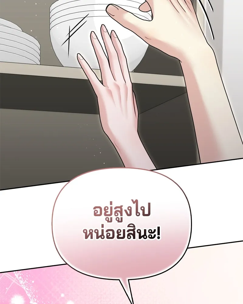 จ้า แม่คนสวย ตอนที่ 14 รูปที่ 95