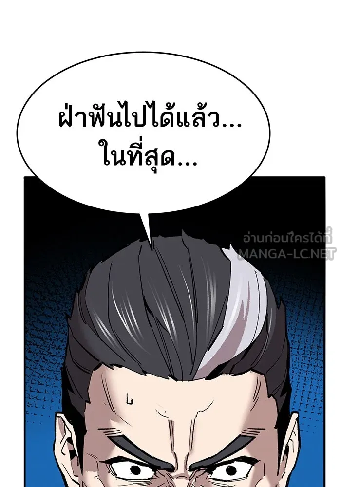 ยอดคนเลเวลทะลุ ตอนที่ 42 วิทยายุทธ์ (7) รูปที่ 309