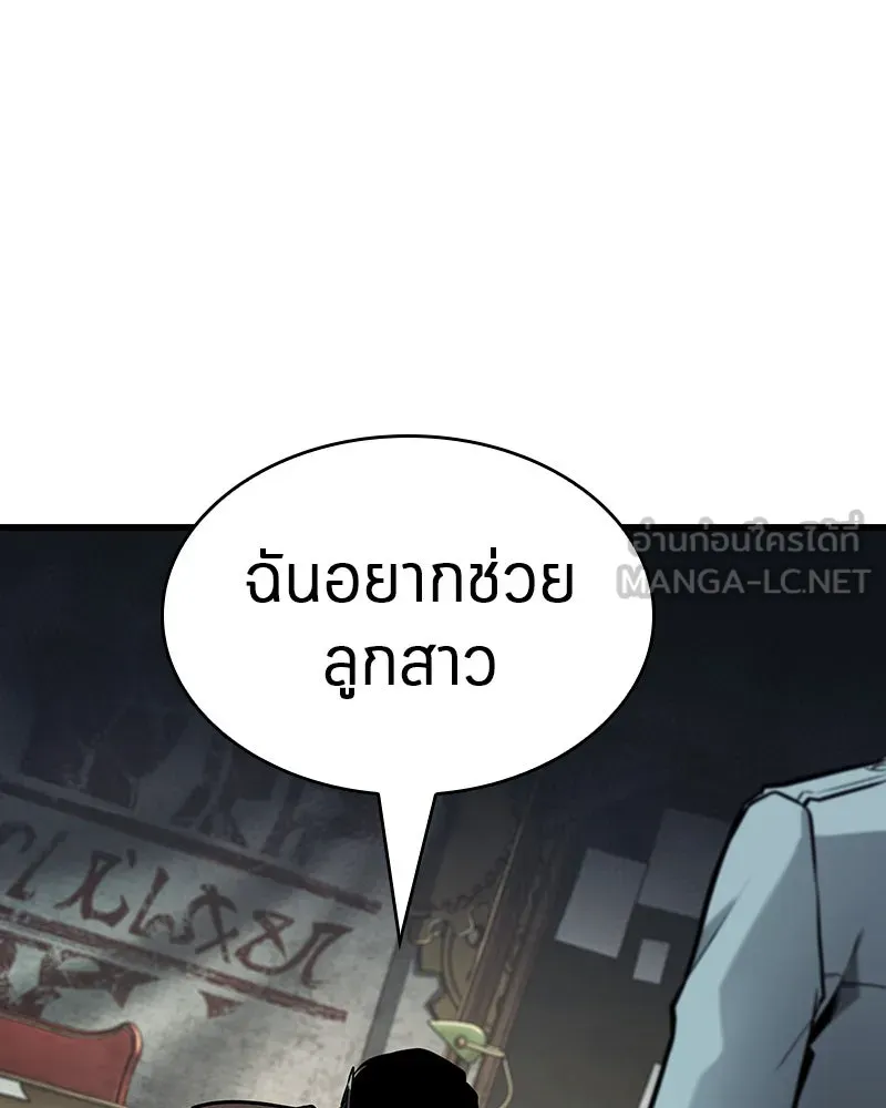Omniscient Reader อ่านชะตาวันสิ้นโลก ตอนที่ 39 กำแพงลึกลับ (3) รูปที่ 78