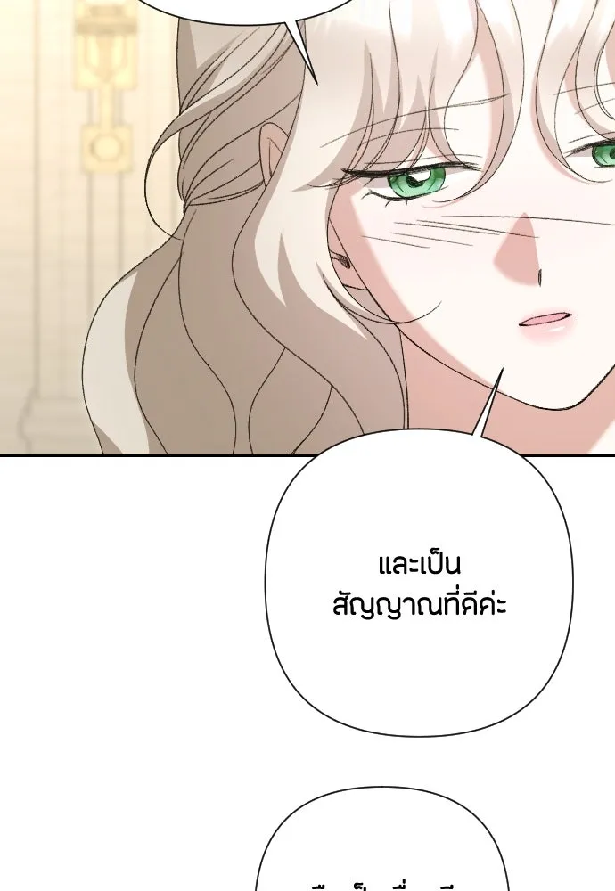 แด่ใจที่ไร้รัก ตอนที่ 63 รูปที่ 68