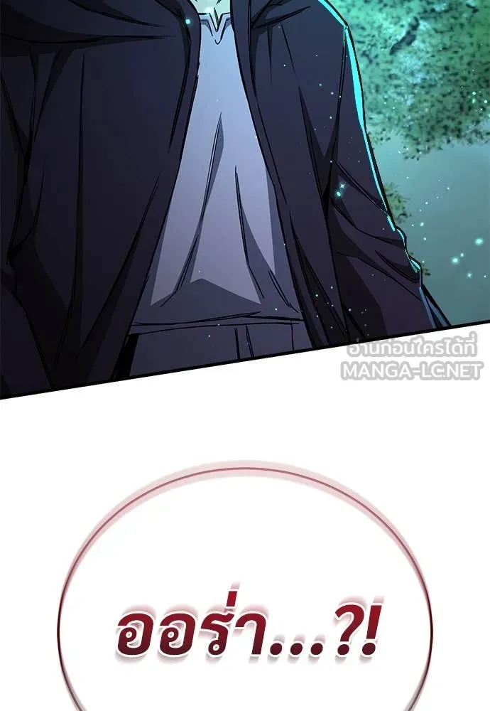 ผู้พิทักษ์เถื่อน ตอนที่ 15 รูปที่ 109