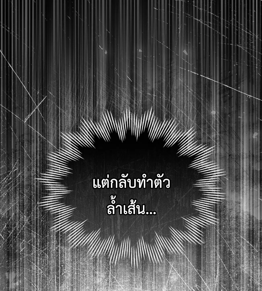 เล่ห์รักชนชั้นสูง ตอนที่ 37 รูปที่ 137