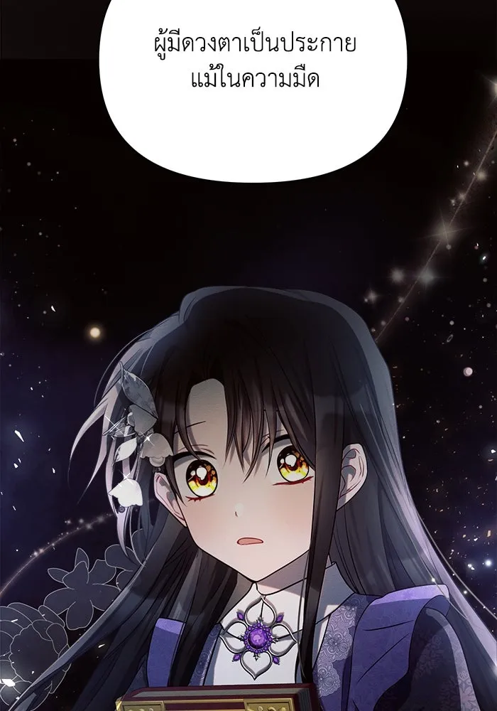 แอชสตาร์ต ตอนที่ 25 รูปที่ 7