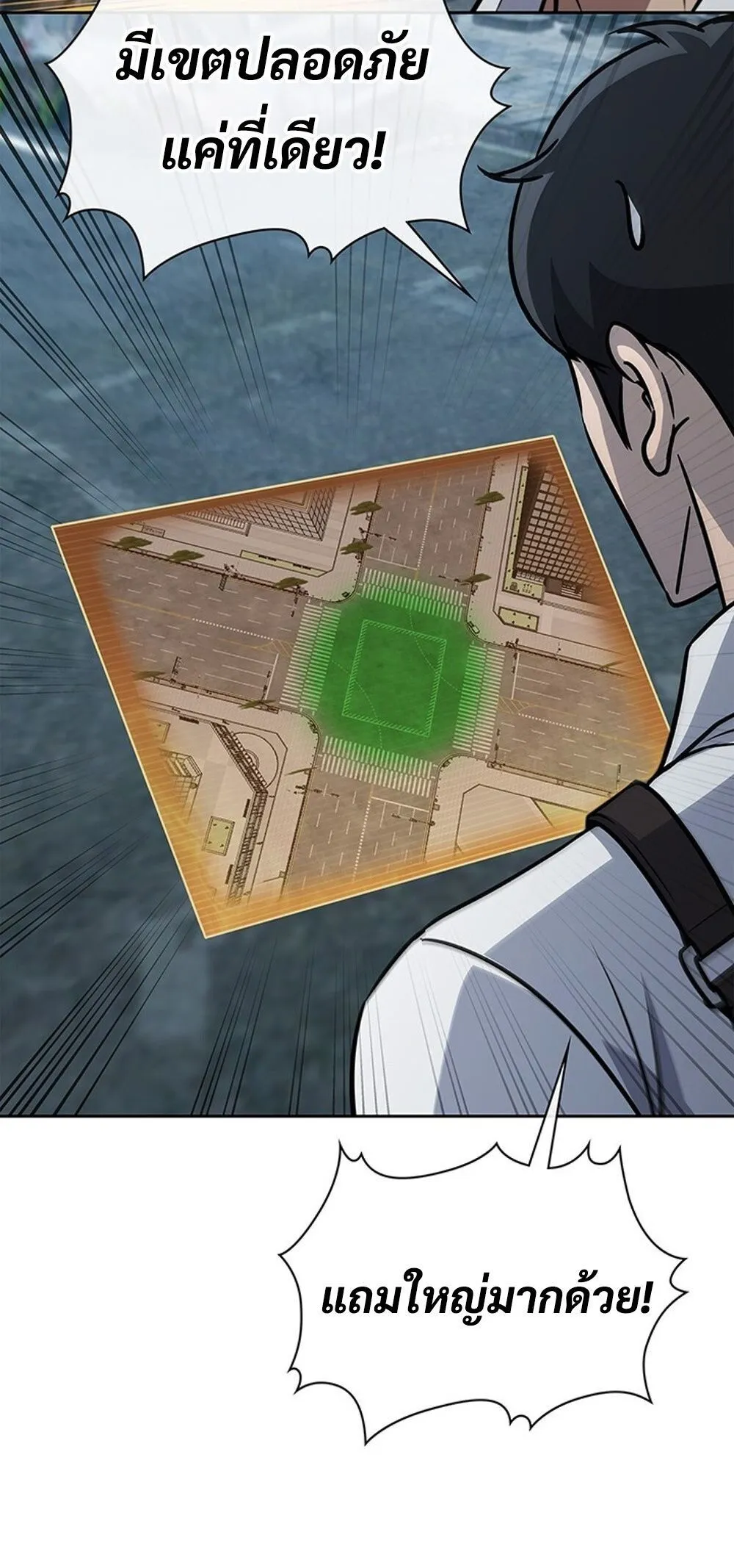 How to Survive Restructuring ว_ธ_เอาต_วรอดจากการปร_บโครงสร_าง ตอนที่ ตอนที่ 51 รูปที่ 86