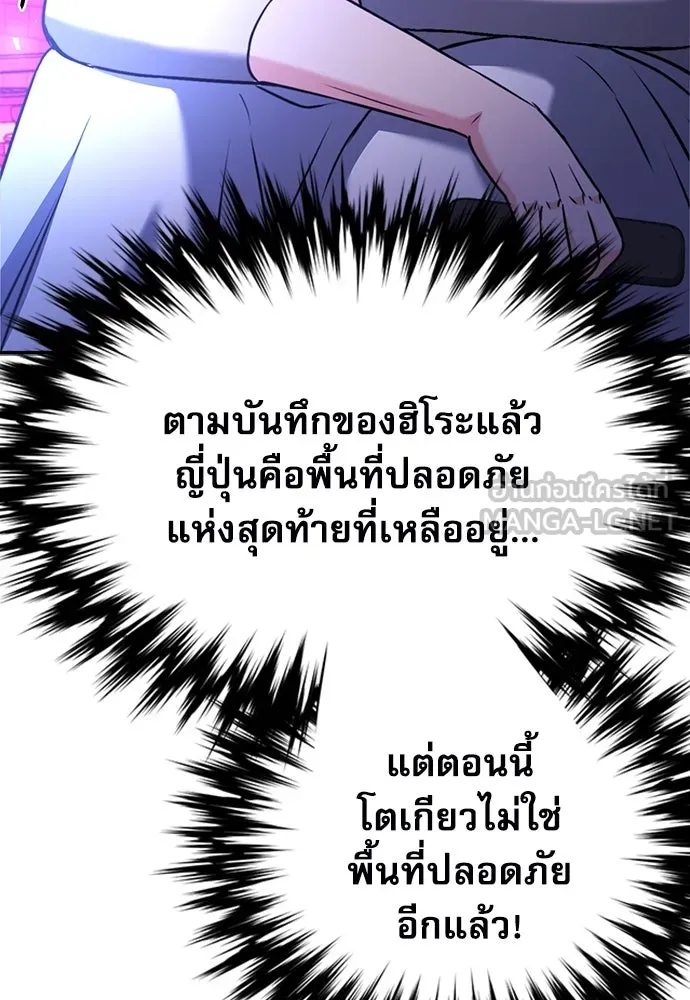 ดรูอิดแห่งสถานีโซล ตอนที่ 131 รูปที่ 174