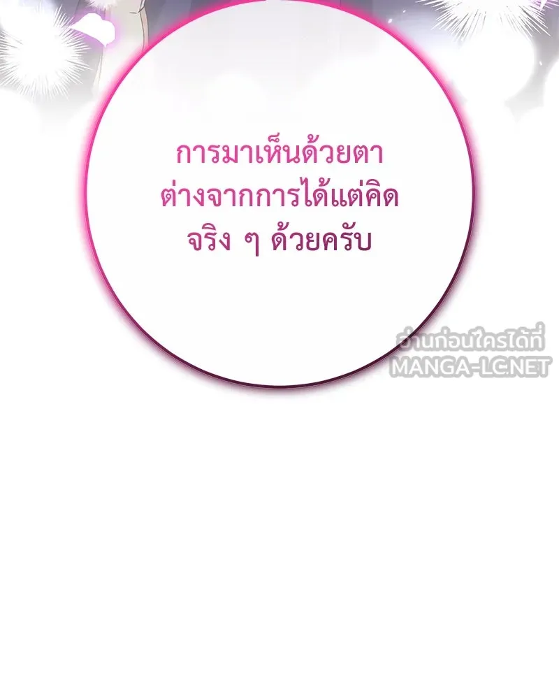 ภารกิจไล่ตามลุค บีเชล ตอนที่ 67 รูปที่ 42