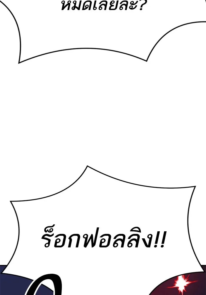 ยอดคนเลเวลทะลุ ตอนที่ 64 จักรวาลของมิติอื่น (2) รูปที่ 158