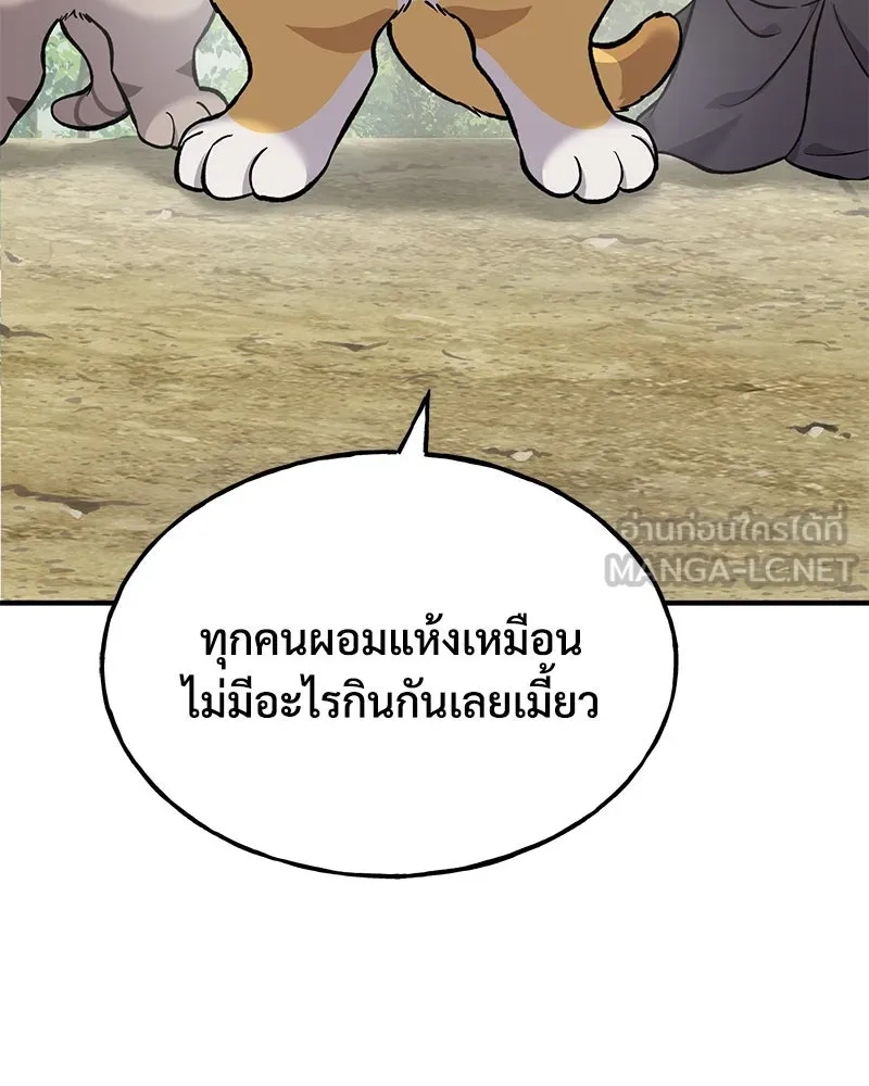 ปลูกผักพิชิตหอคอย ตอนที่ 83 รูปที่ 156