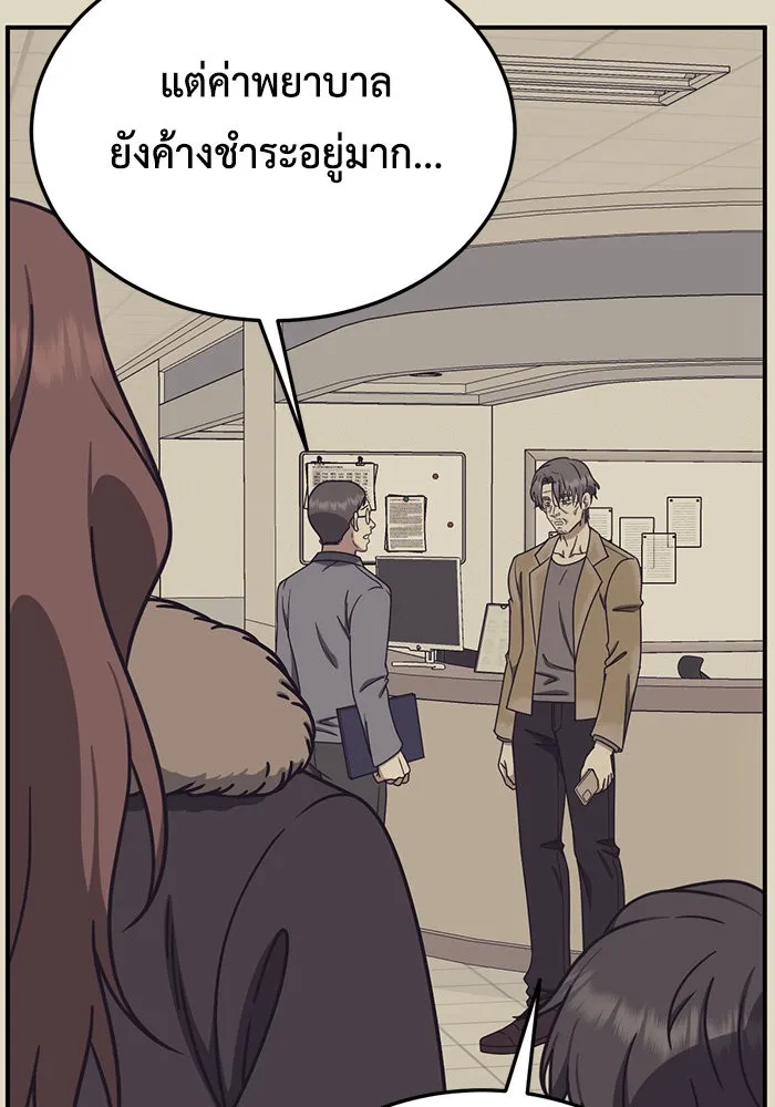 ช่วยเปลี่ยนฉันที ตอนที่ 178. คโยแทฮี 18 รูปที่ 79
