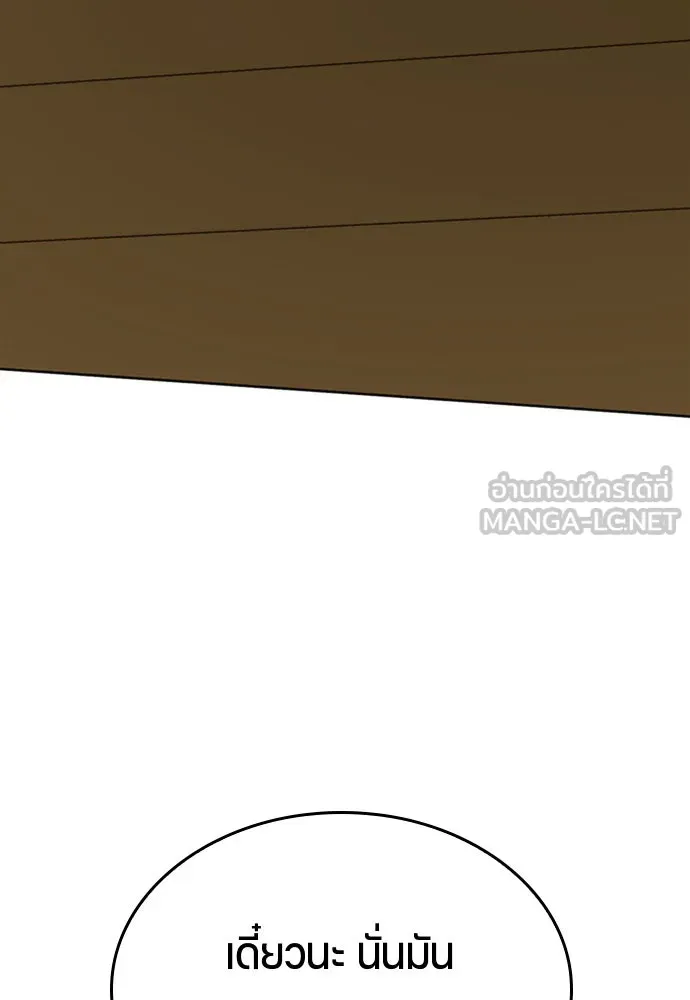 ตั้งแคมป์ฮีลใจในต่างโลก ตอนที่ 10 รูปที่ 15