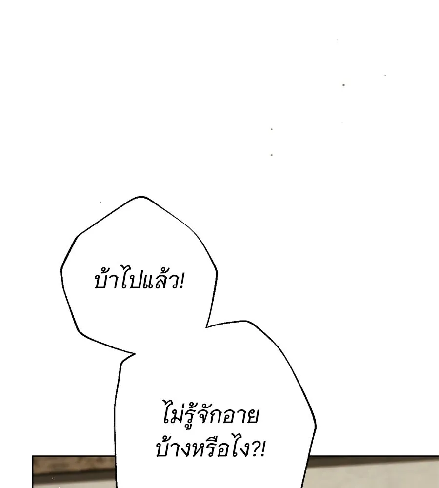 สาว(ลับ)ใช้ของท่านเคานต์ตาบอด ตอนที่ 53 รูปที่ 53