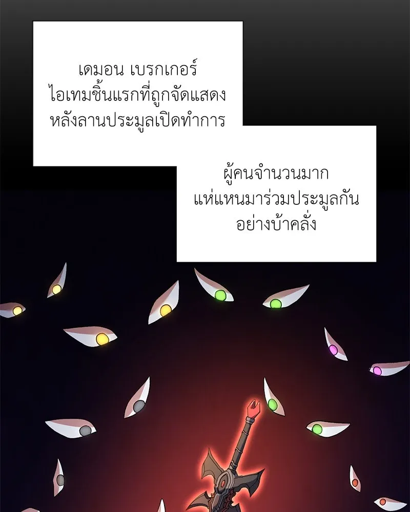 คนสวนโลกฮันเตอร์ ตอนที่ 56 รูปที่ 92