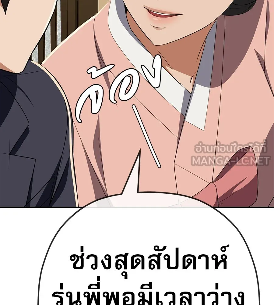 คอลเซ็นเตอร์เปลี่ยนชีวิต ตอนที่ 78 คำเชิญ รูปที่ 147