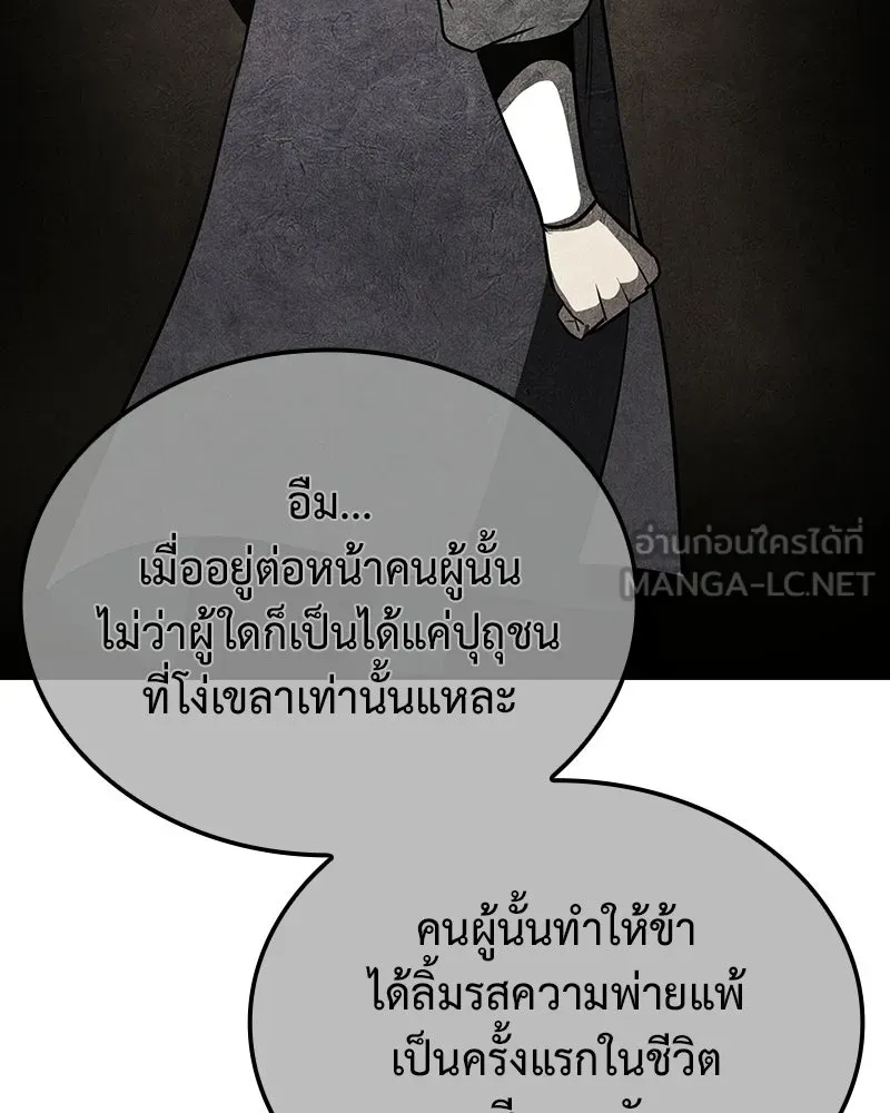 เกิดอีกทีเป็นว่าที่ประมุขลัทธิมาร ตอนที่ 151 รูปที่ 45