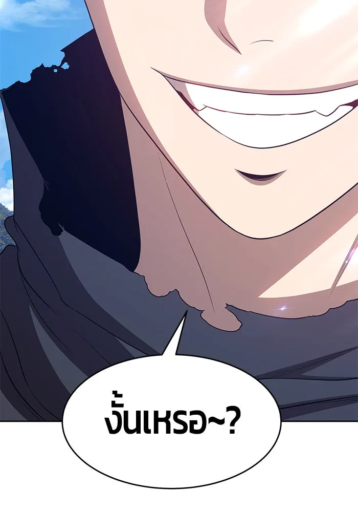 +99 ท่อนไม้พร้อมบวก ตอนที่ 15 รูปที่ 200