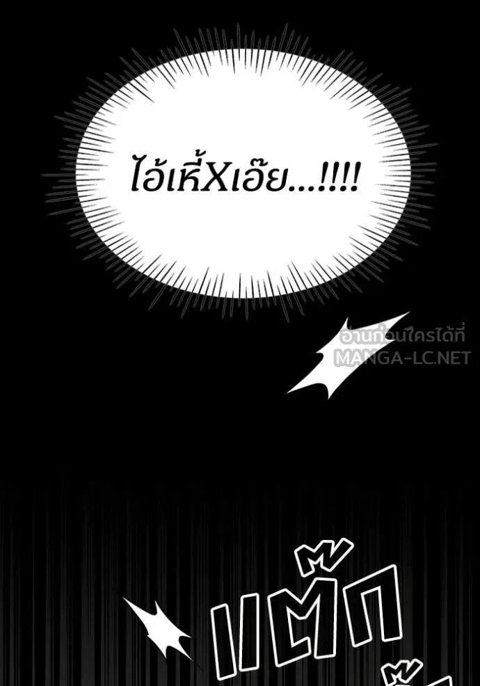 ฉันเนี่ยนะ ตอนที่ 46 รูปที่ 23